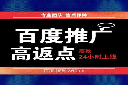 百度推广排名案例：如何快速提升企业曝光率